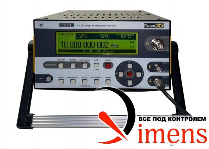 ПрофКиП Ч3-64 — частотомер электронно-счетный
