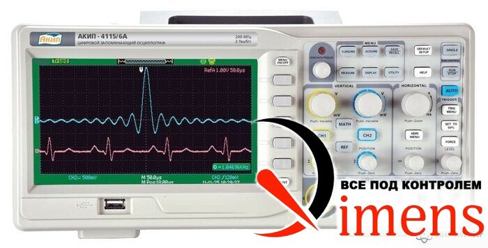 АКИП-4115/2А — цифровой запоминающий осциллограф