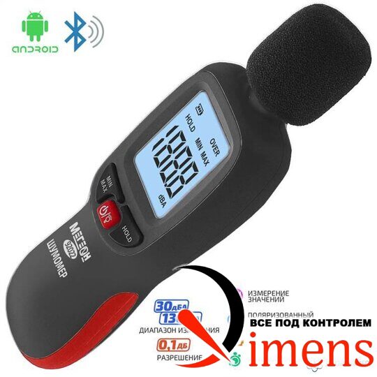 МЕГЕОН 92022 — шумомер с Bluetooth