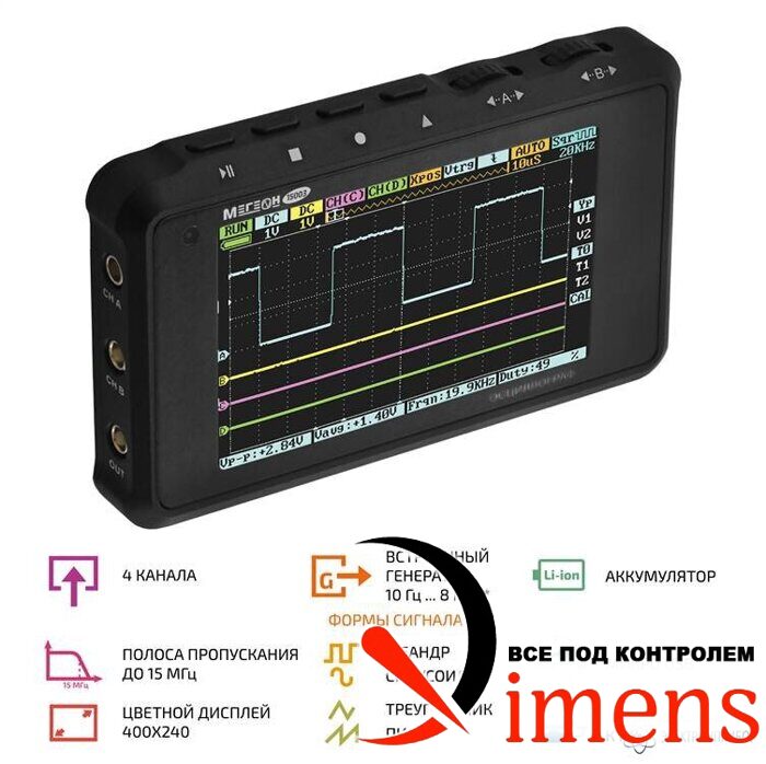 МЕГЕОН 15003 — осциллограф