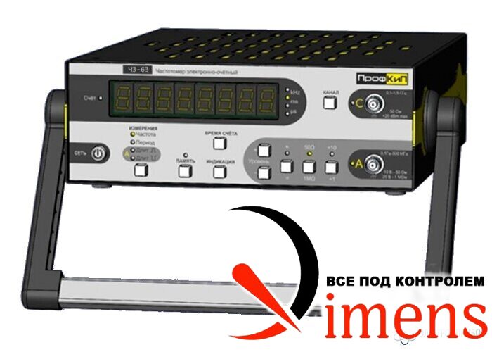 ПрофКиП Ч3-63 — частотомер электронно-счетный