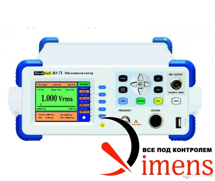 ПрофКиП В3-71 — милливольтметр высокочастотный