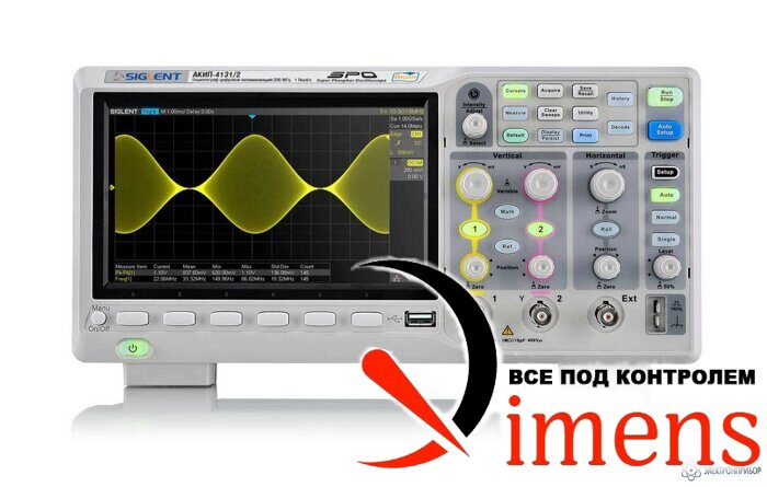 АКИП-4131/1 — осциллограф цифровой запоминающий