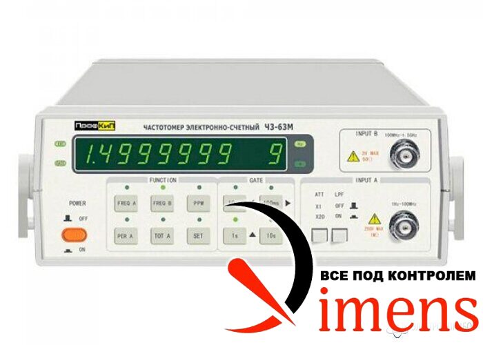 ПрофКиП Ч3-63М — частотомер электронно-счетный