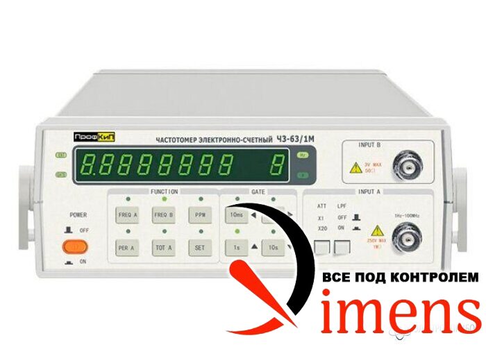 ПрофКиП Ч3-63/1М — частотомер электронно-счетный